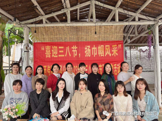 喜迎三八節，揚巾幗風(fēng)采”——廣西偉鵬/中科公司2023年“三八女神節”團建活動(dòng)